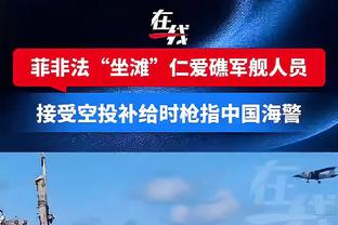 布伦特福德主帅：曼联状态不佳并非好事，他们一定会全力争胜